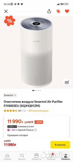 Очиститель воздуха smartmi air