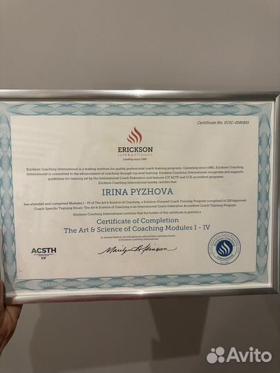 Психолог, коуч