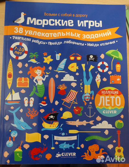 Развивающие книги для детей