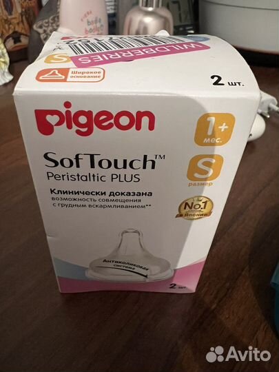 Соски бутылочные