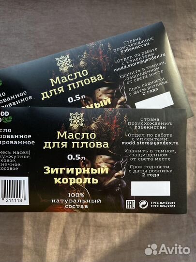 Печать этикеток / Самоклеящиеся наклейки