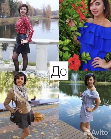 Стилист-Имиджмейкер