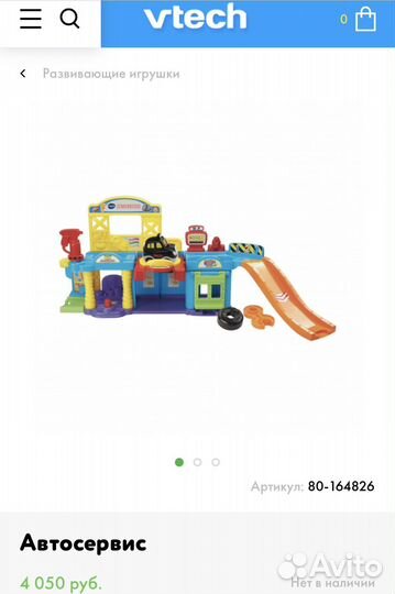 Развивающие игрушки от 1 года