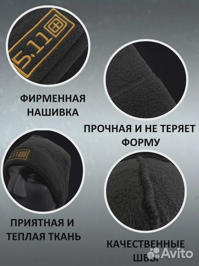 Шапка+Бафф 5.11