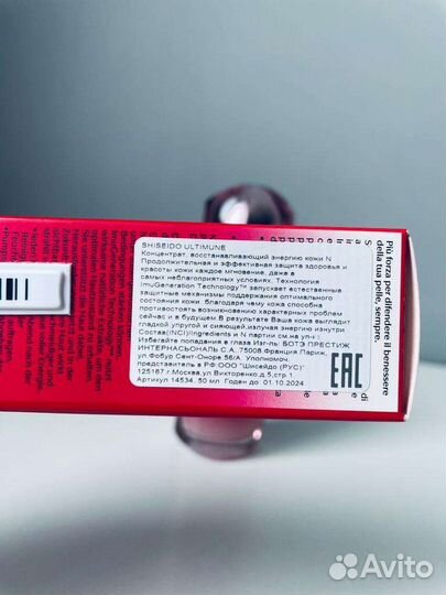 Новый концентрат для лица Shiseido 50 мл