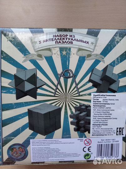 Головоломки для детей