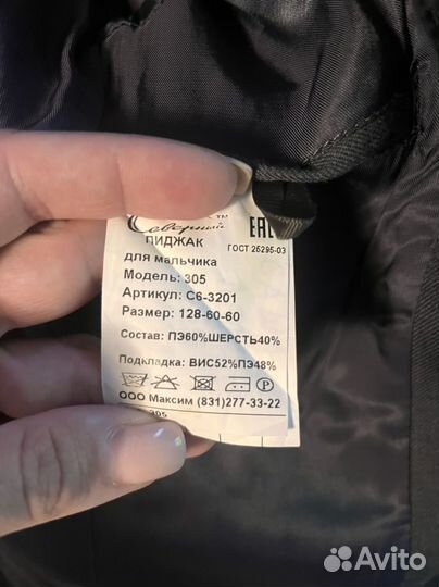 Школьная форма