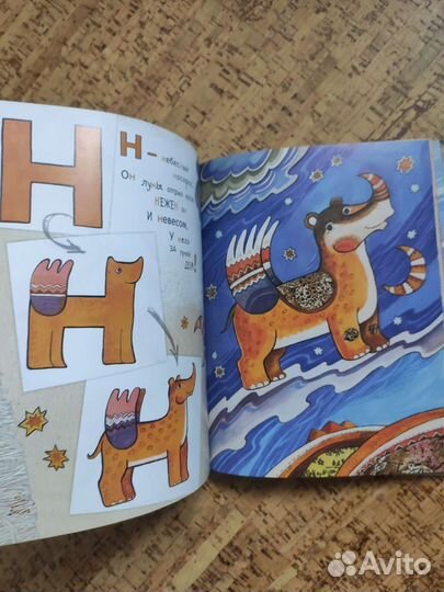 Детские книги - буквари и пряталки