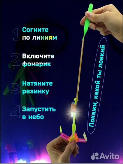 Мини вертолетики с рогаткой