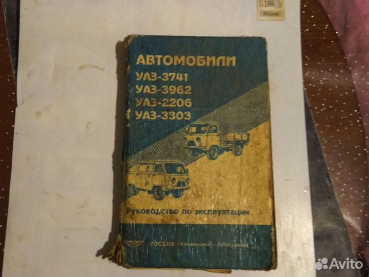 Книга по ремонту