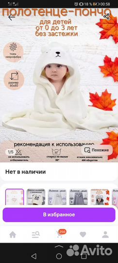 Полотенца для новорожденных