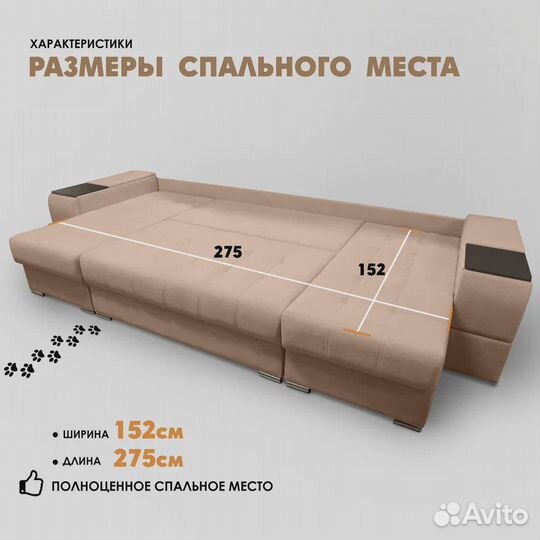 П-образный диван 