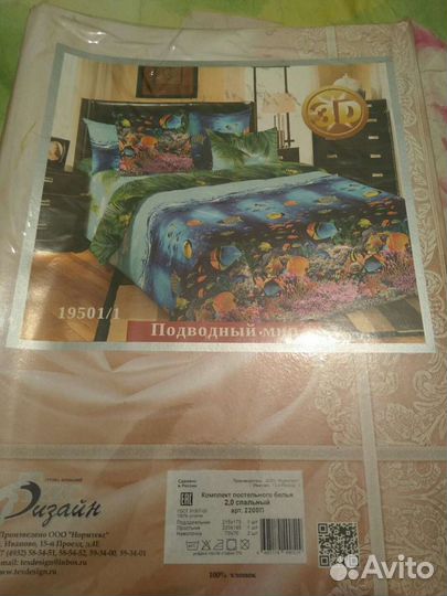 Белье постельное