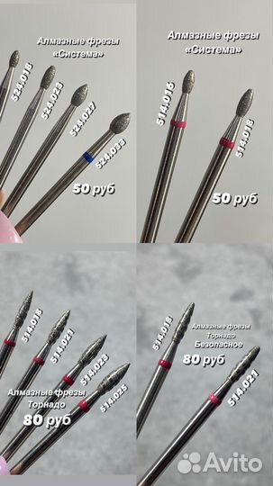 Фрезы для маникюра и педикюра