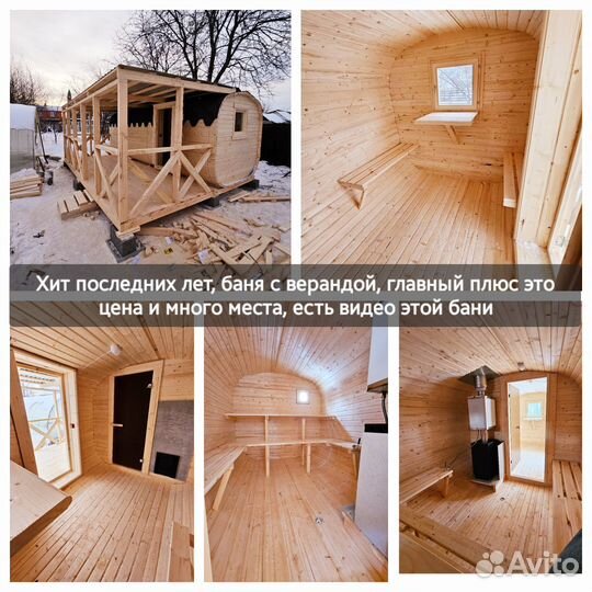 Баня Бочка +