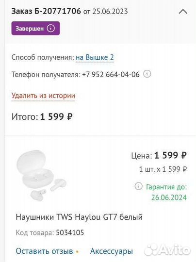 Наушники новые