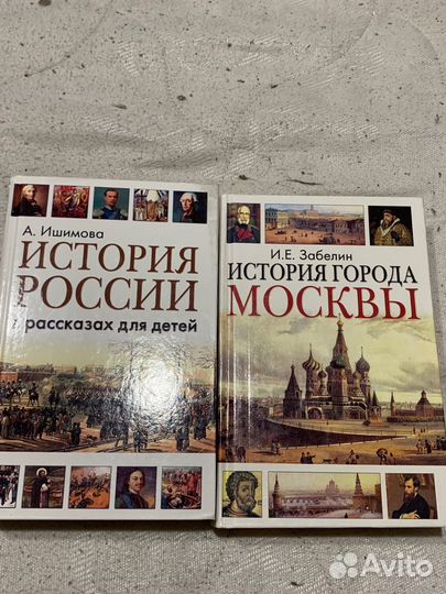 История России, Москвы