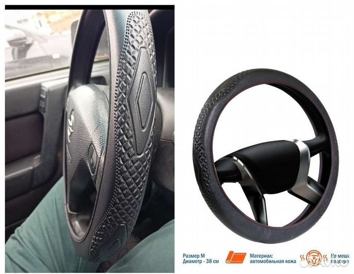 Чехол на руль