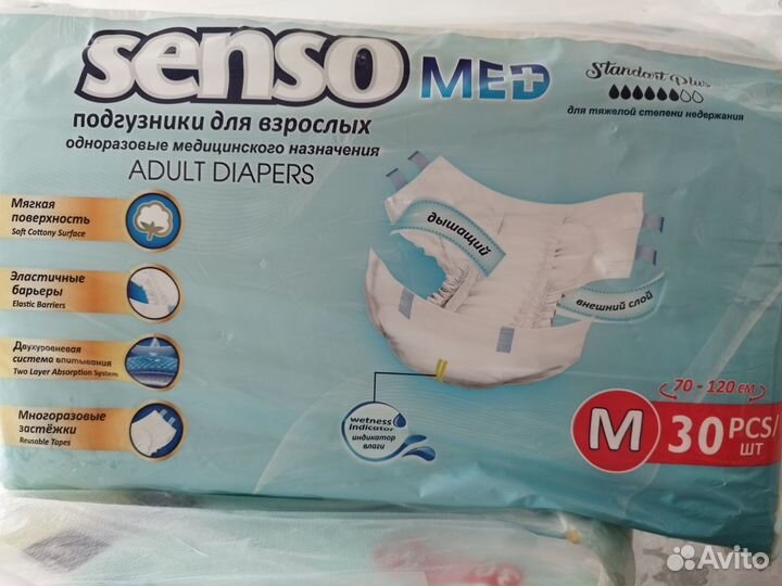 Памперсы для взрослых размер М