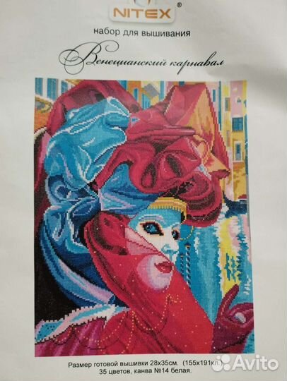 Остатки от набора Nitex 