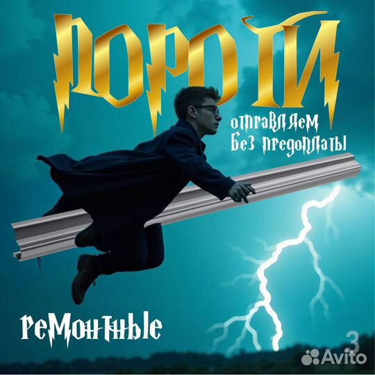 Ремонтный порог Mazda 3 BK левый