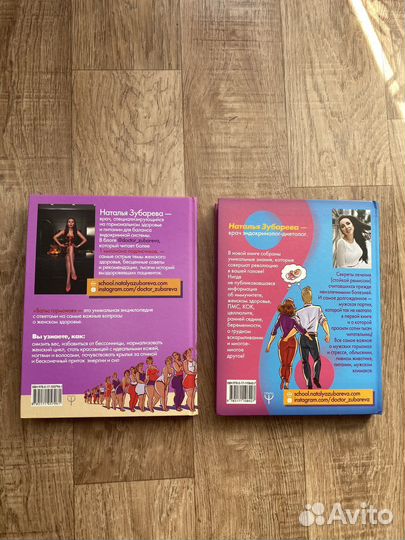 Наталья Зубарева Книги новые