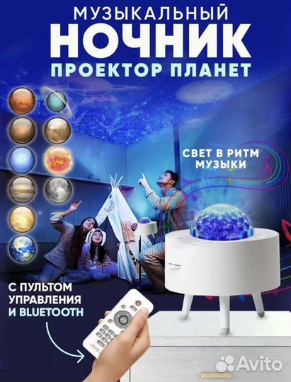 Ночник светодиодный Пульт + Bluetooth к телефону