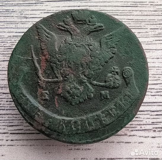 5 копеек 1770, 1771 г