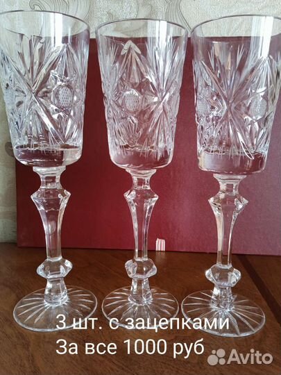 Фужеры, рюмки, стопки хрустальные. Весна бронь