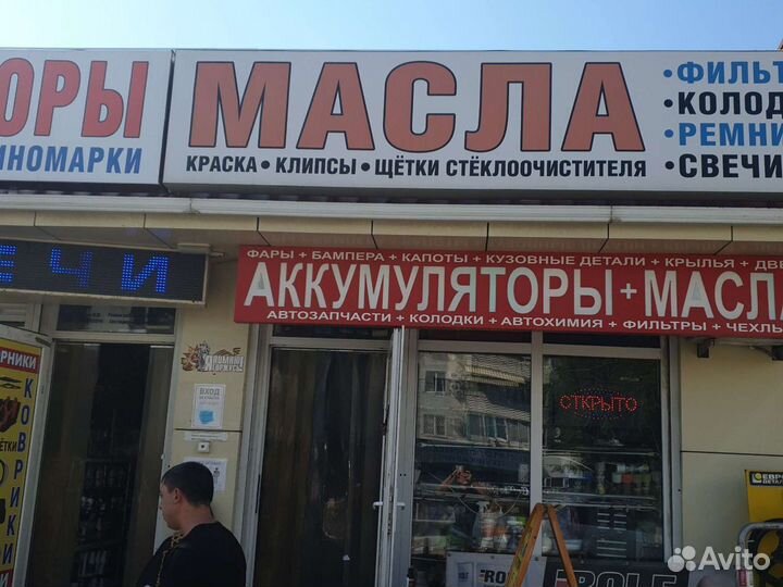 Лента неон в авто до23.00график