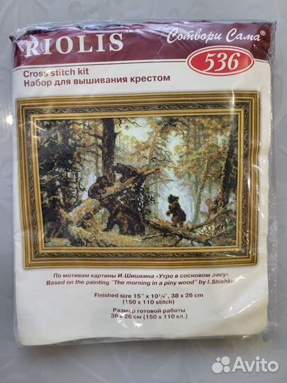 Набор для вышивания крестом риолис