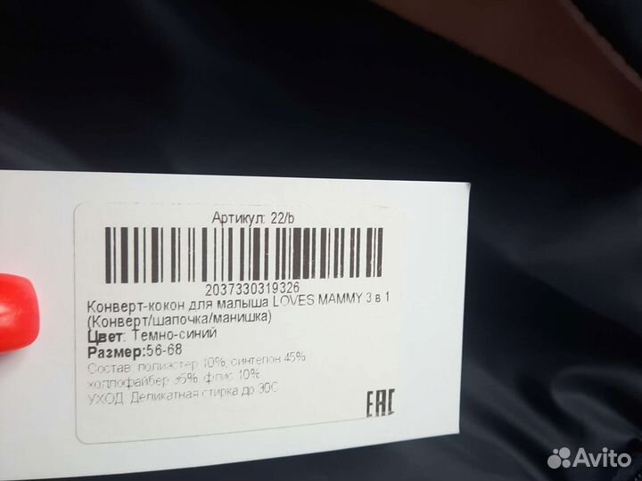 Конверт на выписку для мальчика