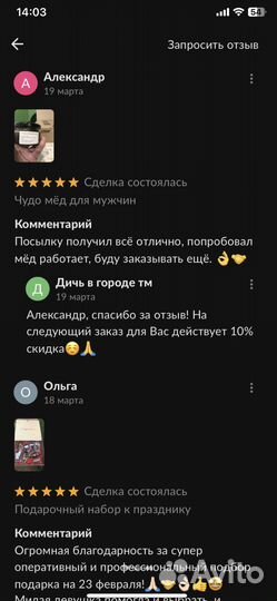 Золотой чудо-мёд природный бустер потенции