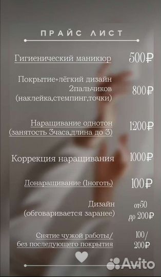 Маникюр в 18 квартале