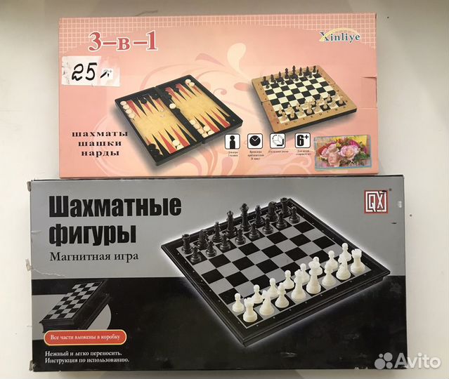 Нарды Шахматы шашки 3 в 1