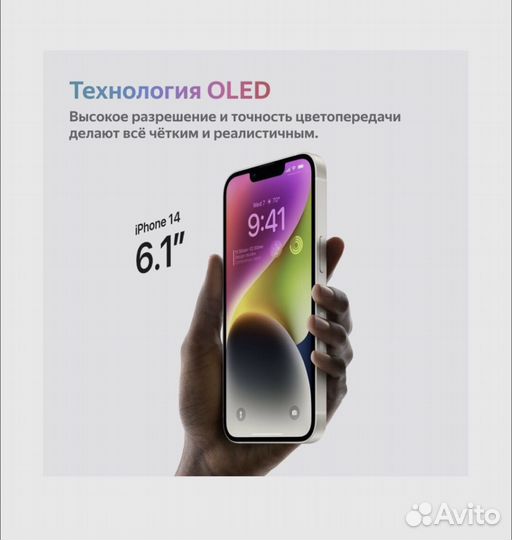 iPhone 14, 512 ГБ