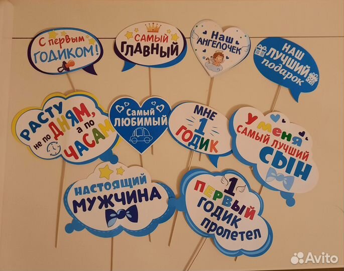 Набор для праздничной фотосессии