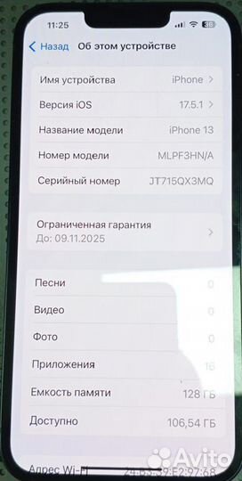 iPhone 13, 128 ГБ