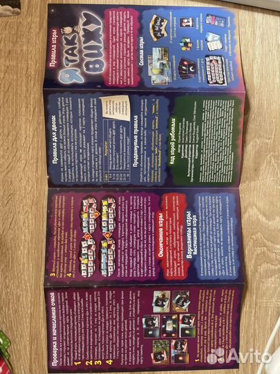 Настольная игра «Я так вижу»