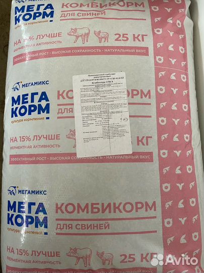 Комбикорм Мегакорм для поросят спк-4 от 43-60 дней