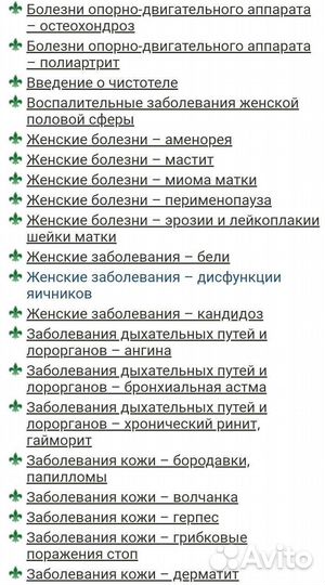 Чистотел (трава)