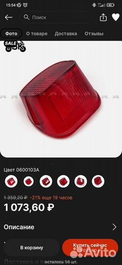 Стекло заднего фонаря Harley Davidson