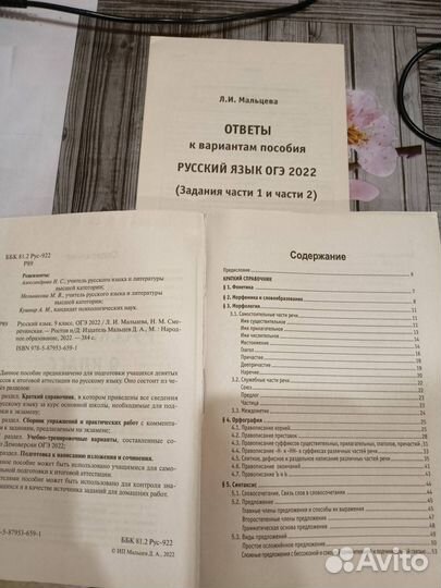 Математика, русский язык, обществознание огэ