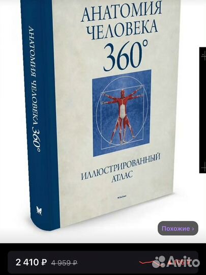 Медицинские учебники