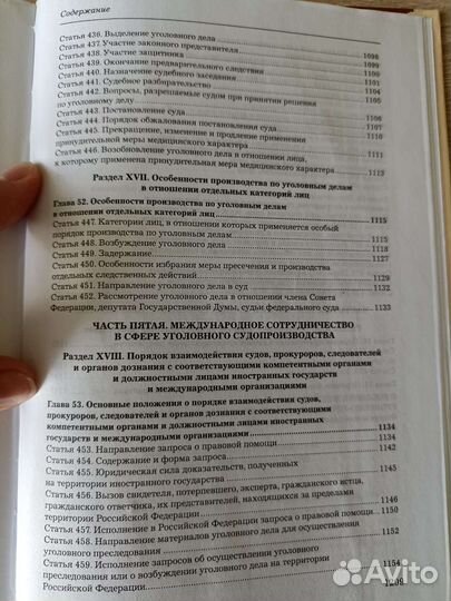 Комментарий к Уголовно- процессуальному кодексу РФ