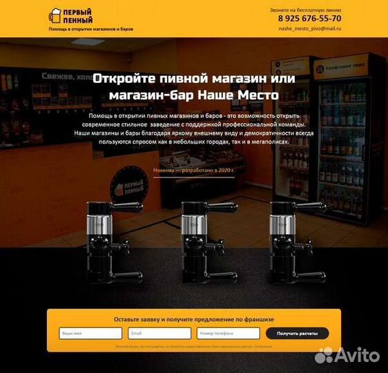 Копия сайта, лендинга. Копирование сайтов