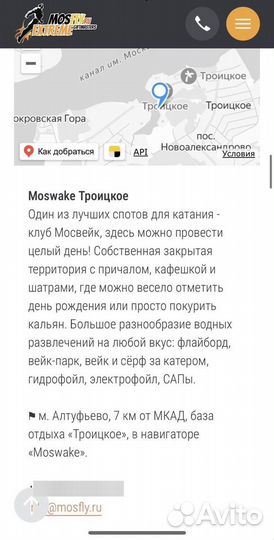 Подарочный сертификат Mosfly