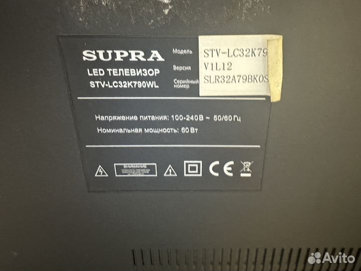 Supra stv lc32k790wl