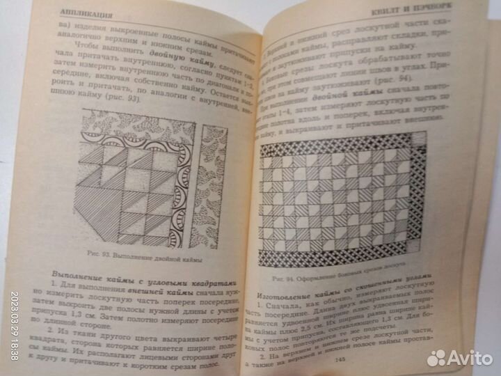 Книги пэчворк аппликация