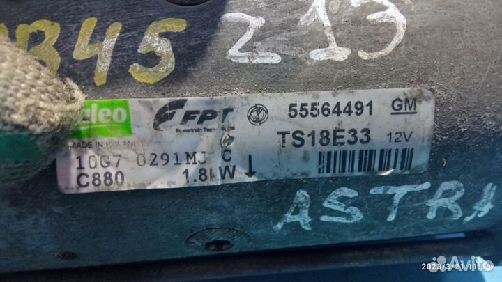 Стартер для Opel Astra H